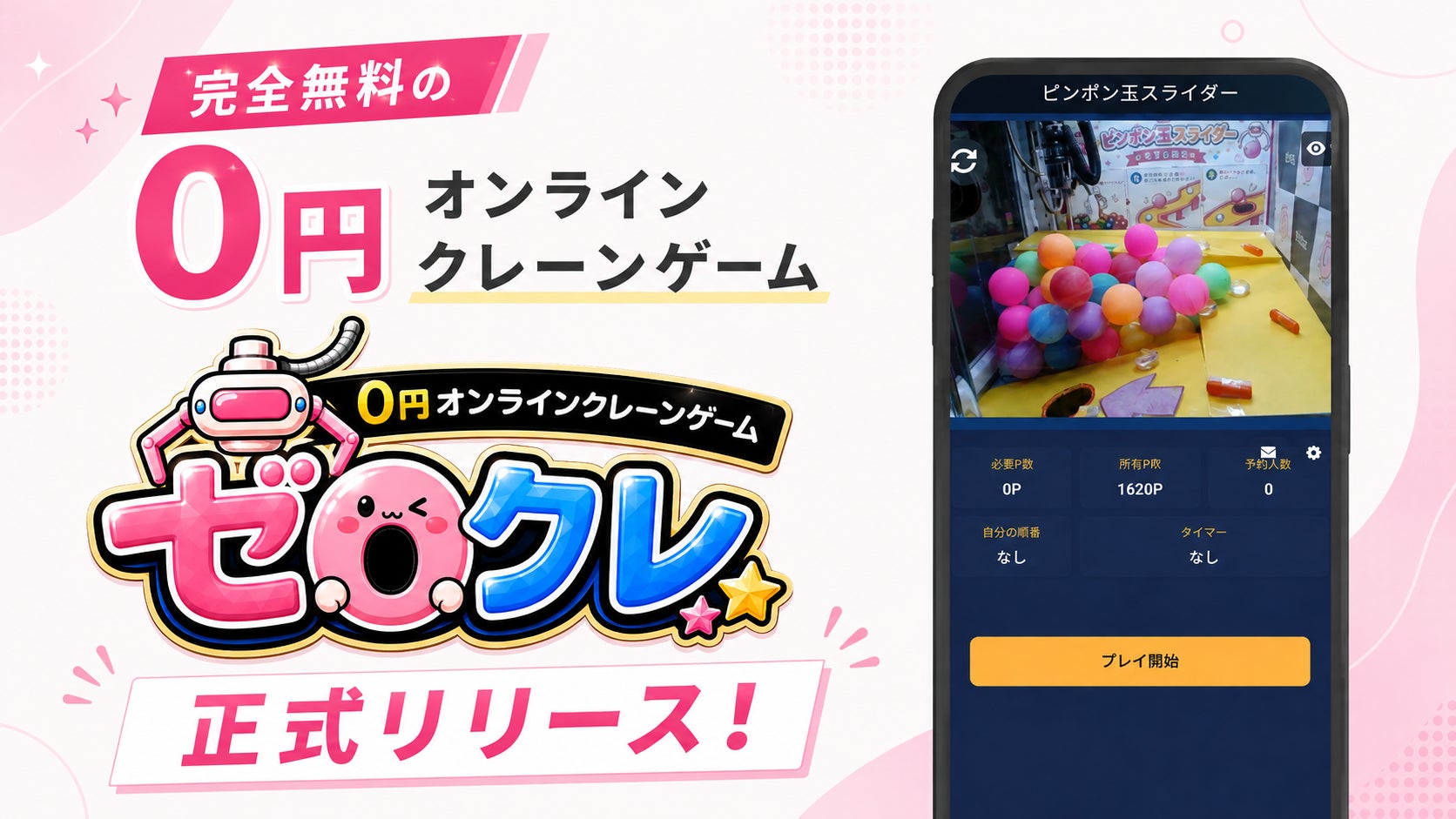 Tokyo Otaku Mode、キャラクターIP市場の月次調査レポート「グローバルオタクレポート」の販売を開始