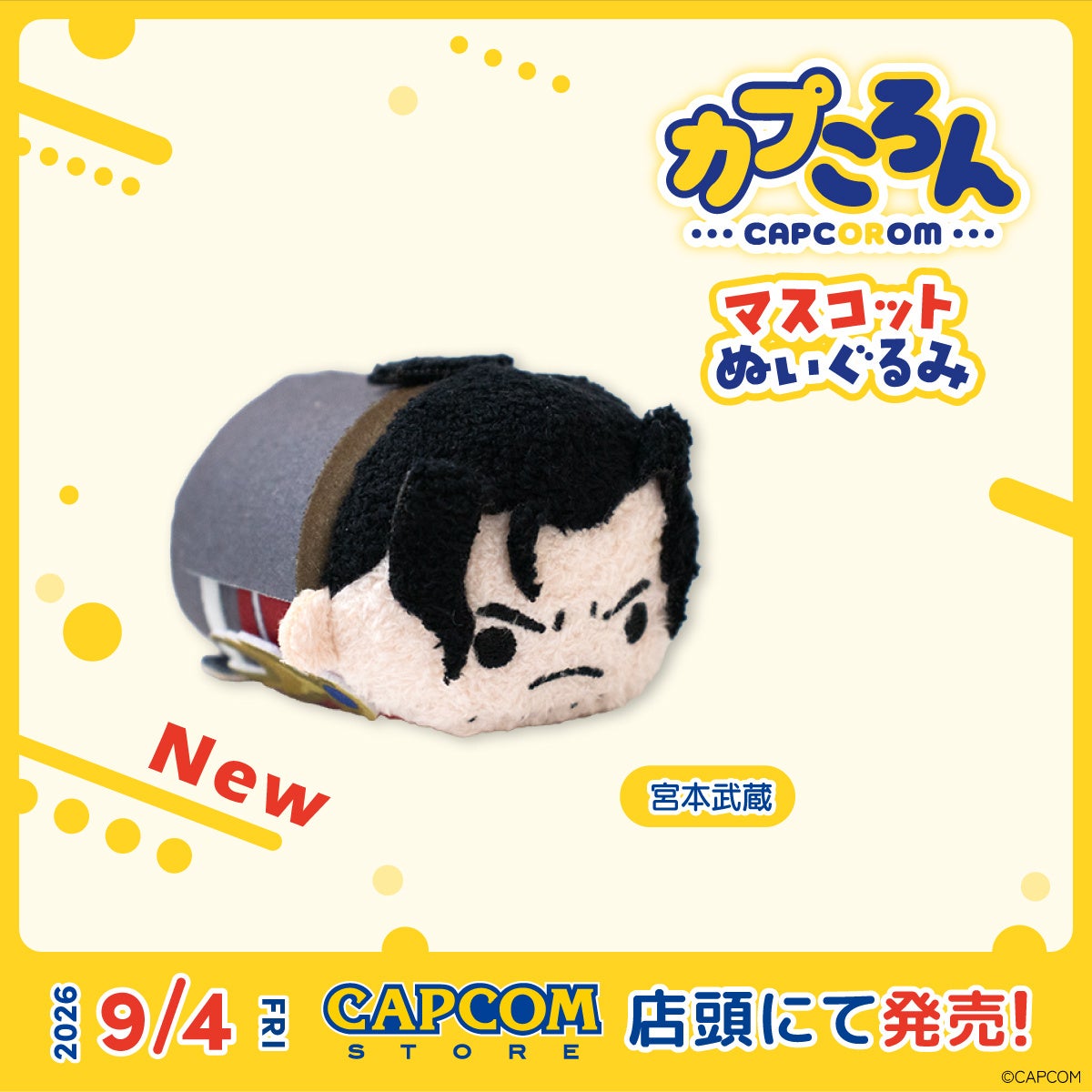カプコンストアの大人気商品「カプころんシリーズ」に、『鬼武者 Way of the Sword』から「宮本武蔵」が新登場！