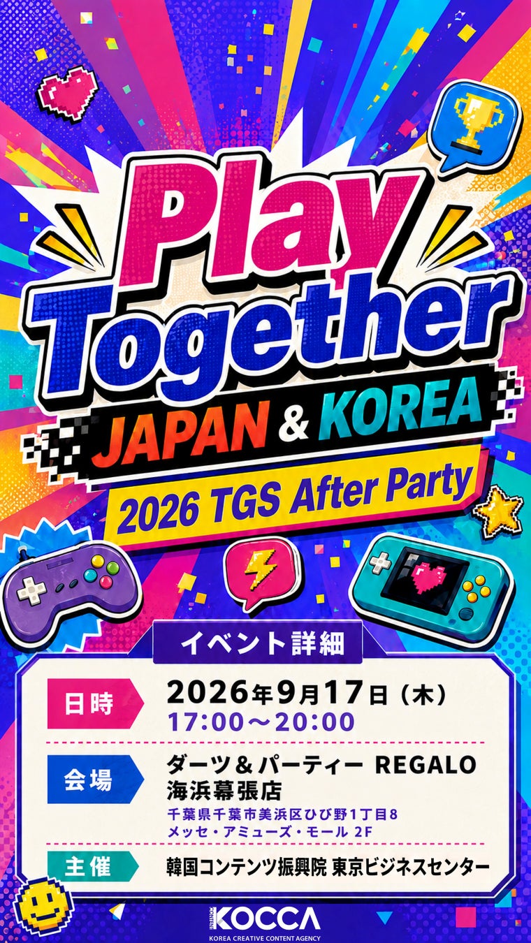 韓日のゲーム業界がTGS2026でつながる！交流イベント「Play Together : Japan × Korea」を開催