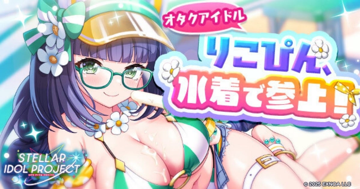『ドゥームズデイ:ラストサバイバー』×『七つの大罪』コラボ開催