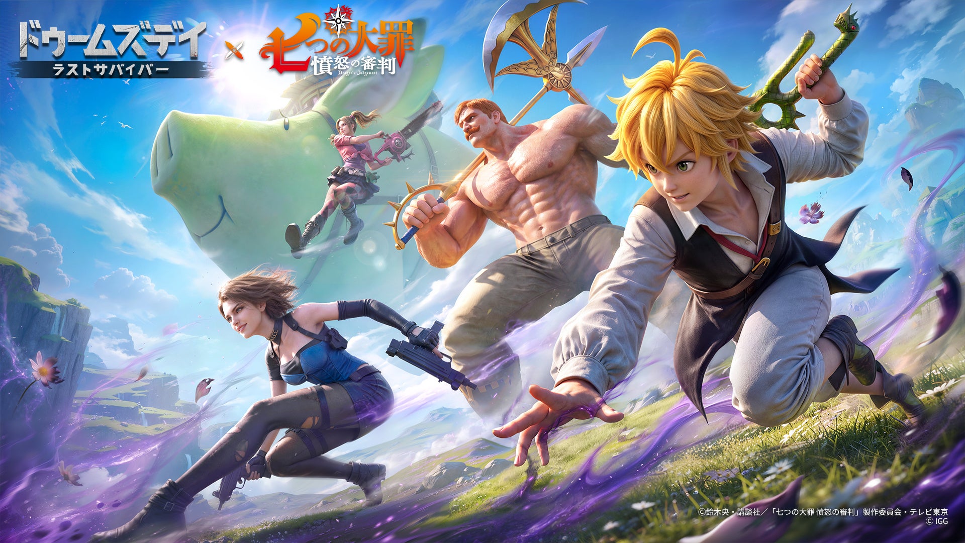 『ドゥームズデイ：ラストサバイバー』×『七つの大罪』コラボ開催