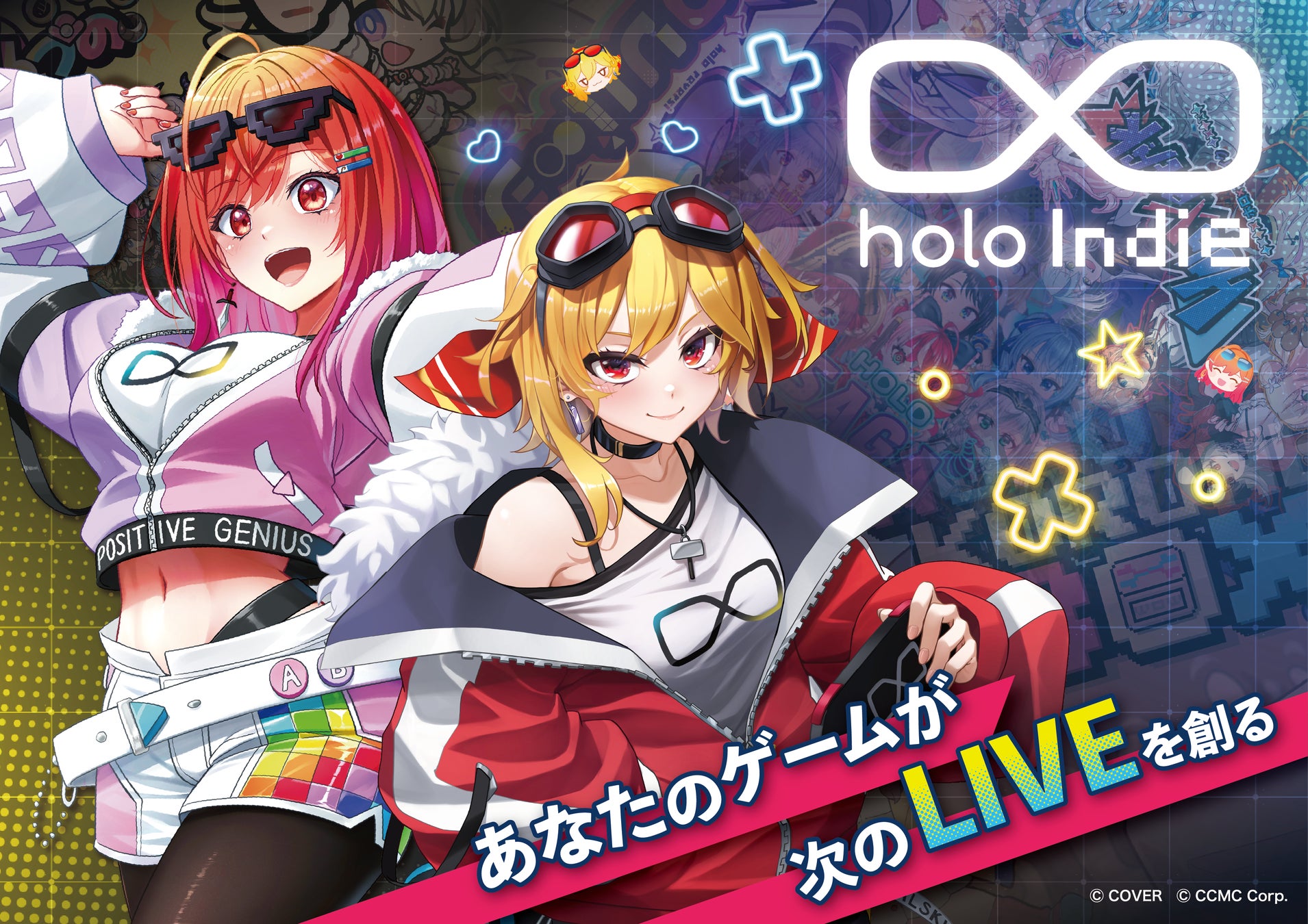 ホロライブ二次創作ゲームブランド「holo Indie」、2026年9月期の新規作品応募受付を9月1日12時より開始