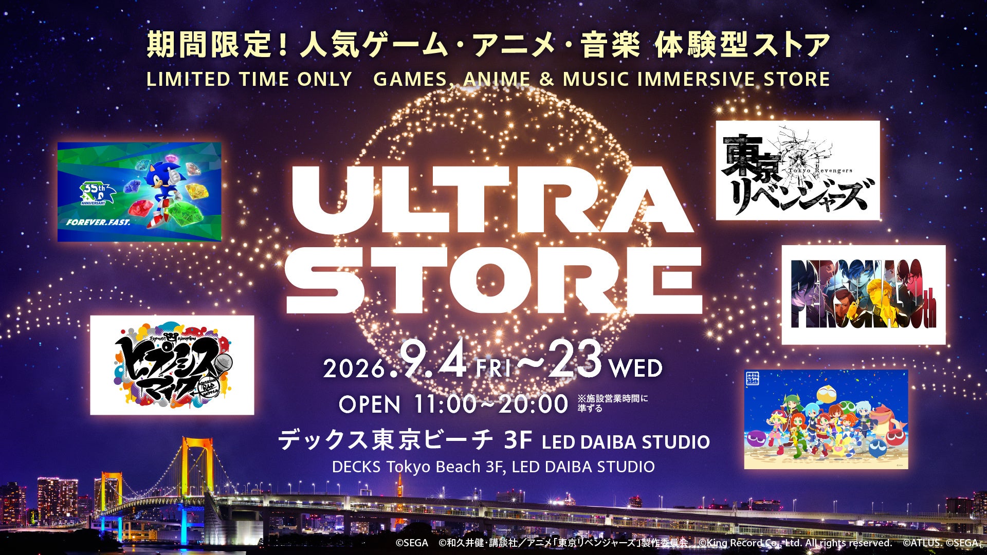 「AMUSEMENT EXPO 2026」にコナミアーケードゲームスが出展