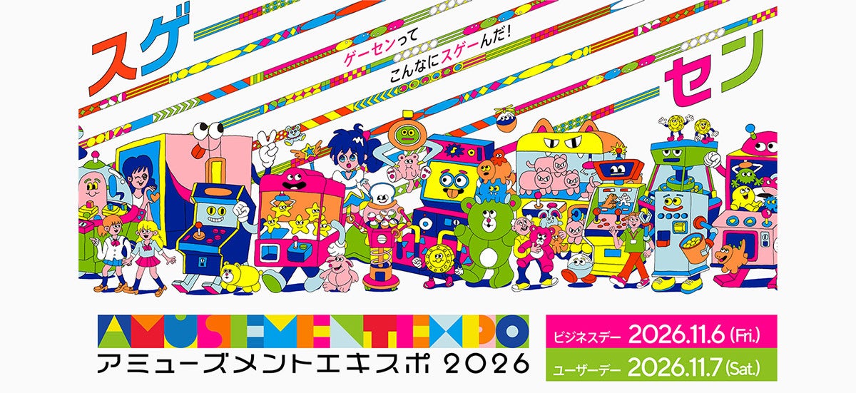 「AMUSEMENT EXPO 2026」にコナミアーケードゲームスが出展