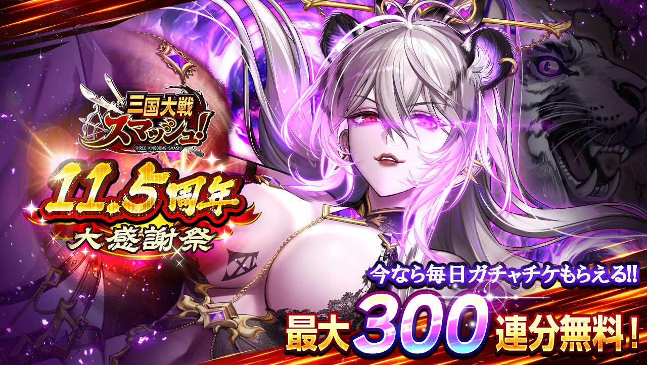 防災啓発イベント「ピクトレ防災チャンピオンシップ2026」にBitTradeが協賛、暗号資産DEPが当たる「BitTrade（ビットトレード）賞」を提供