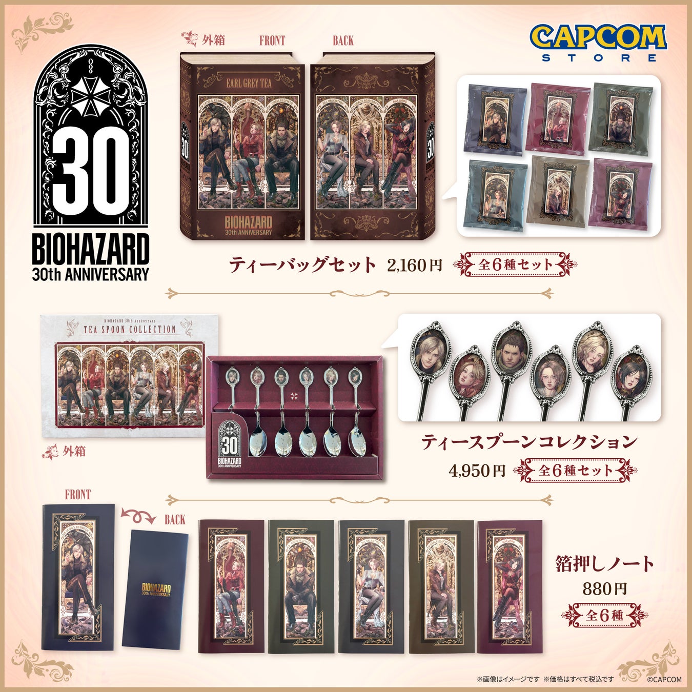 「バイオハザード」シリーズ30周年記念アートを使用したファン必携のグッズがカプコンストアに新登場！