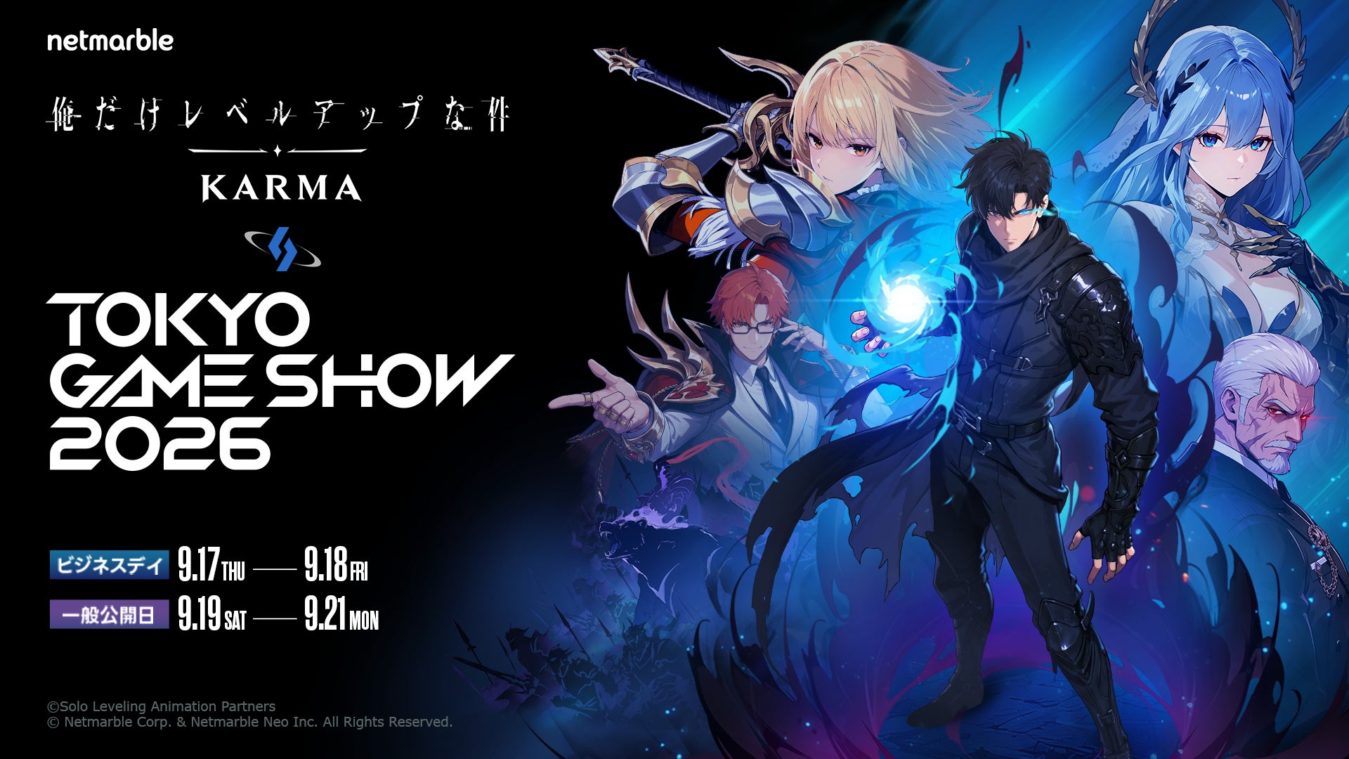 9月3日(木)よる8時 カプコンTV!!『鬼武者 Way of the Sword』発売直前特集！