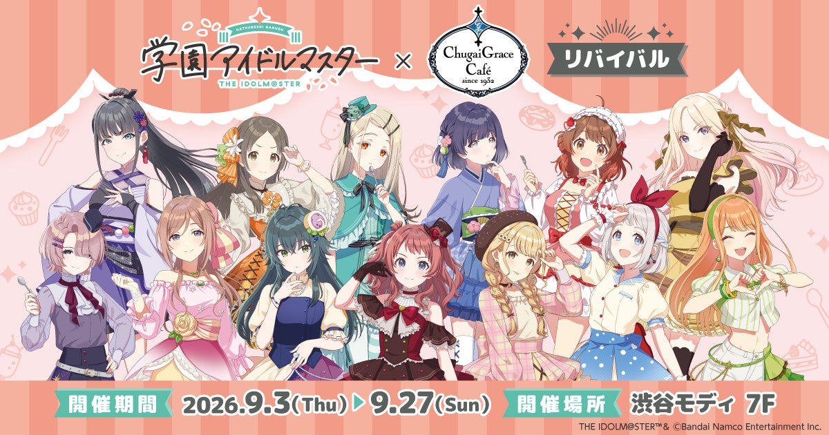 「東京ゲームショウ2026」ブース・ステージ情報を公開! 『メタファー:リファンタジオ』Nintendo Switch 2 ダウンロード版が予約開始!