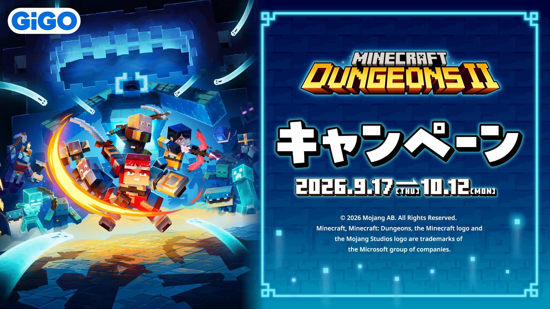 家より先にゲームセンターで最速先行稼働！2027年3月25日発売『アーケードコレクションPART2』収録全10タイトルが9/11～高田馬場ゲーセンミカドに集結！