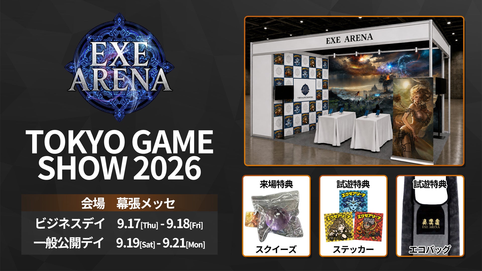 DIGITAL HEARTS GeeSPORTS、経済産業省が推進する「オレンジイノベーション・プロジェクト」に採択