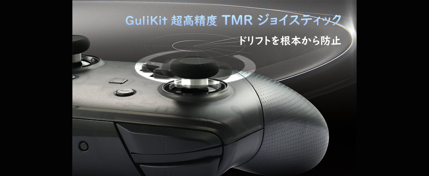 【楽天スーパーSALE9/4〜】非接触TMRセンサーでドリフト対策｜GuliKit TMR電磁式ジョイスティック DualSense/DualSense Edge対応 交換用モジュールが特別価格