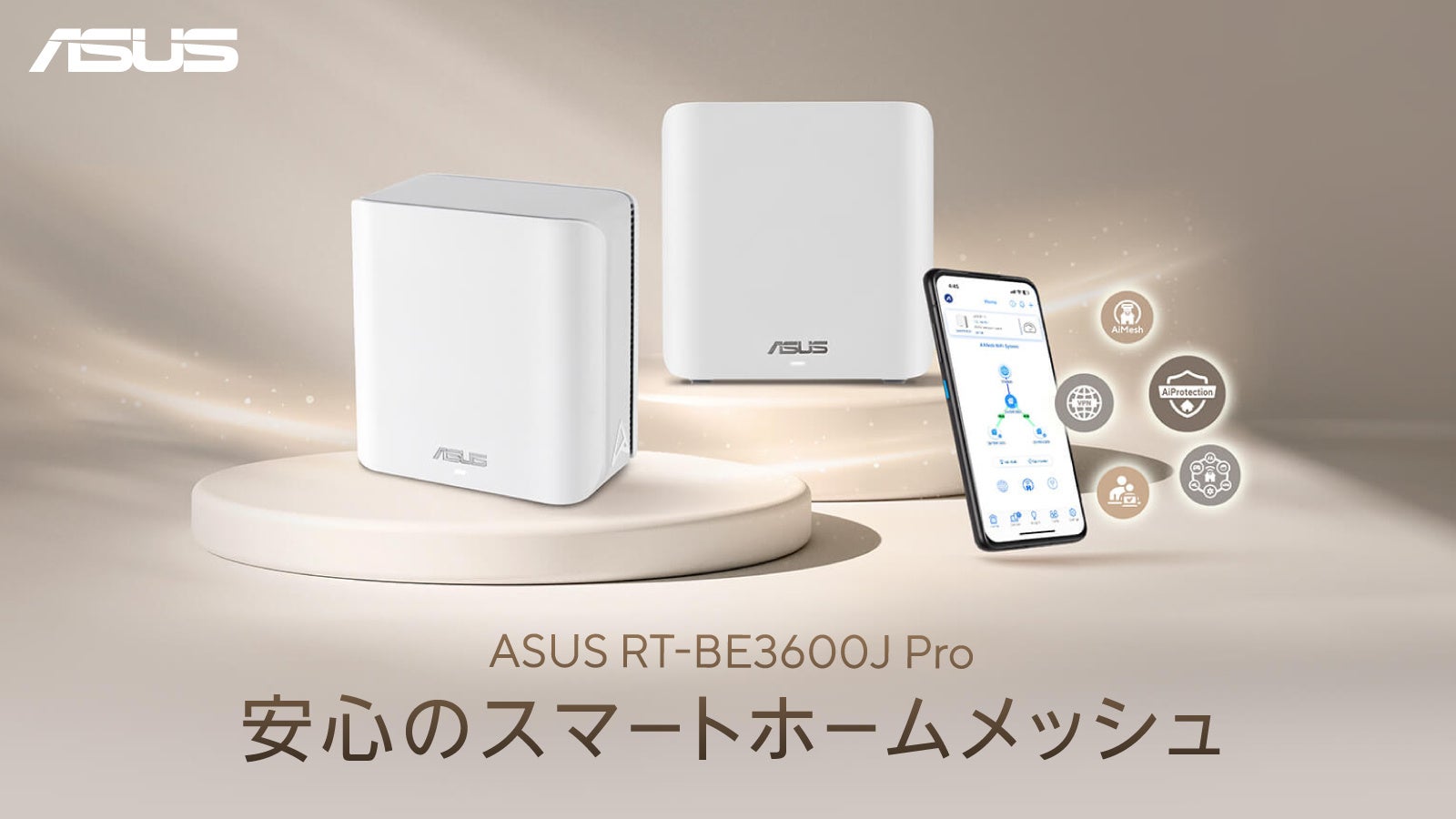 ASUS、WiFi 7対応AiMeshルーター「RT-BE3600J Pro」の予約受付を9月4日より開始、9月11日より順次発売