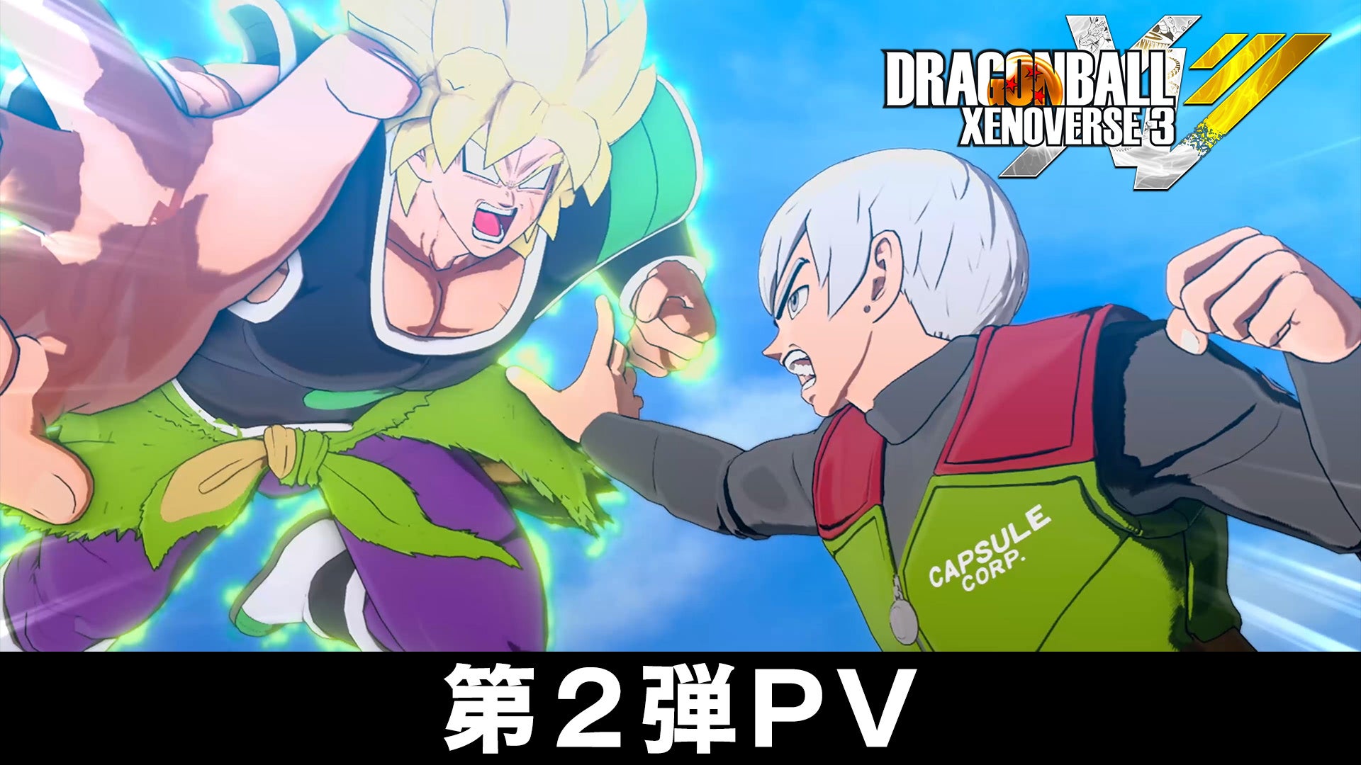 PlayStation®5/XBOX Series X|S/STEAM®「ドラゴンボール ゼノバース３」最新映像「第２弾PV」公開のお知らせ