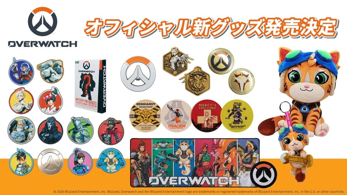 オーバーウォッチからジェットパック・キャットのぬいぐるみキーホルダーやピンバッジなど新作アイテム全8種が9/4より予約販売開始！