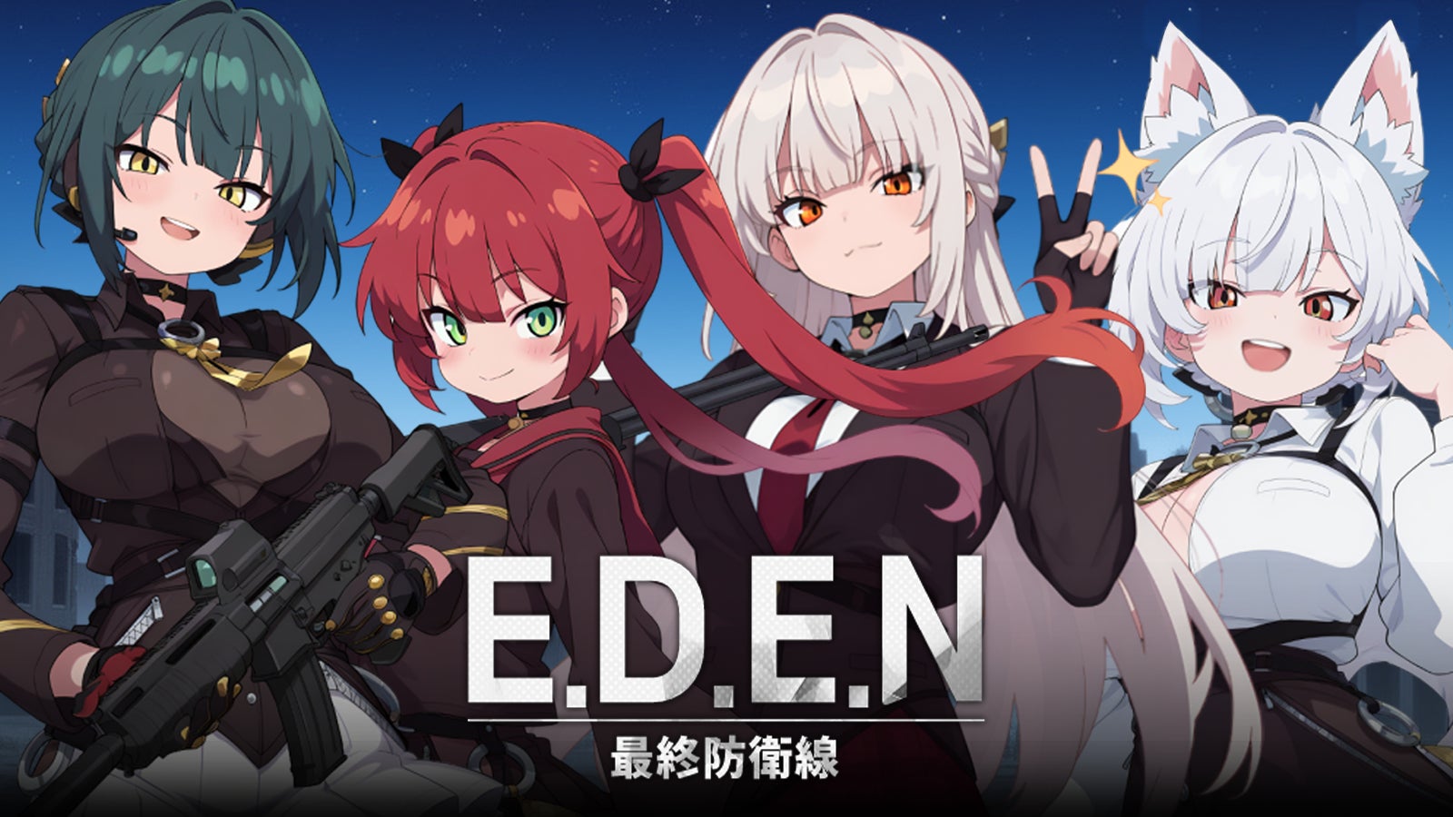 美少女ローグライク・タワーディフェンスRPG『E.D.E.N：最終防衛線』、他の指揮官とともに成長する新規協力コンテンツ「連盟」システムを実装！