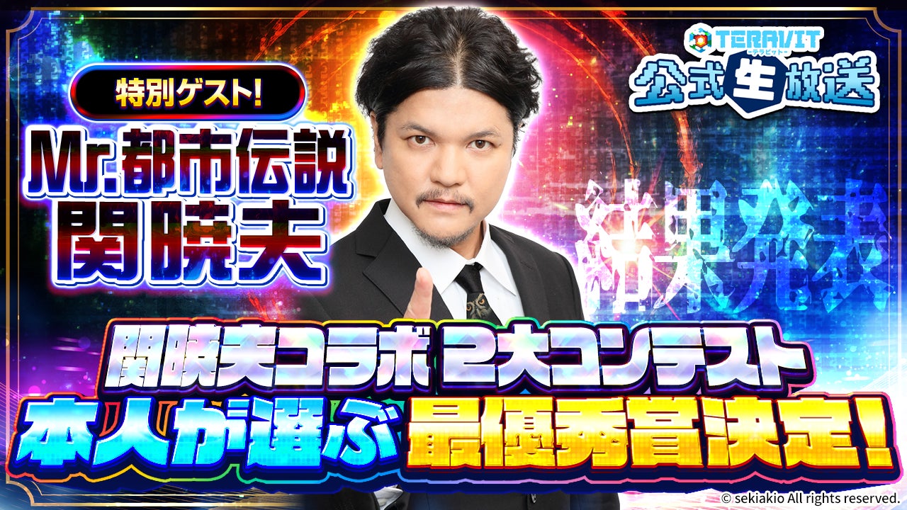 Cygames Researchと東京科学大学の共同研究論文が国際会議「ECCV 2026」に採択