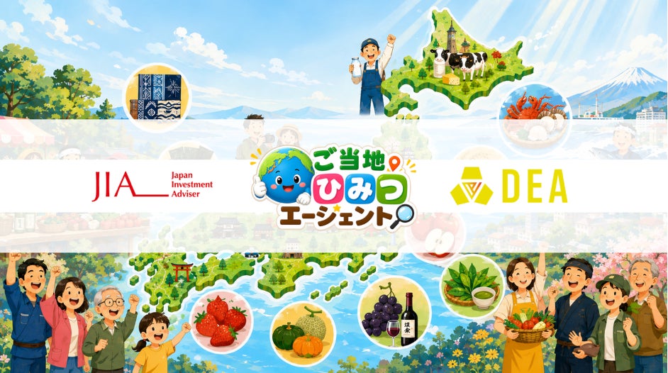 DEAとJIA、地域創生×ゲーミフィケーションの共同事業を開始