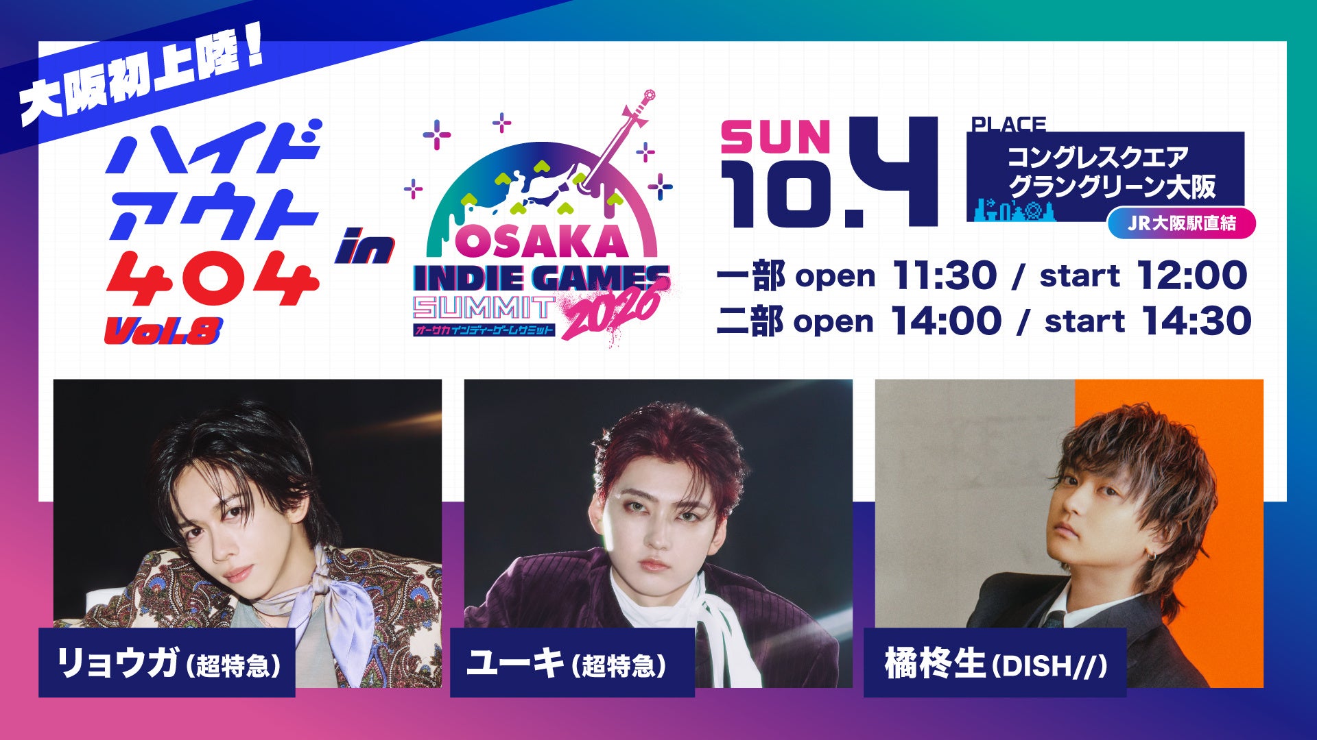 “関西から世界へ”インディーゲームの祭典『OSAKA INDIE GAMES SUMMIT 2026』と「ハイドアウト404」やSiMとのコラボが決定！