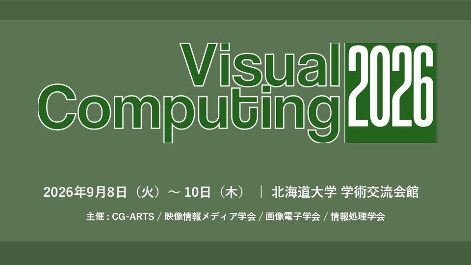 CGに関する学会「Visual Computing 2026」にカプコンのグラフィック技術が体験できるブースを出展