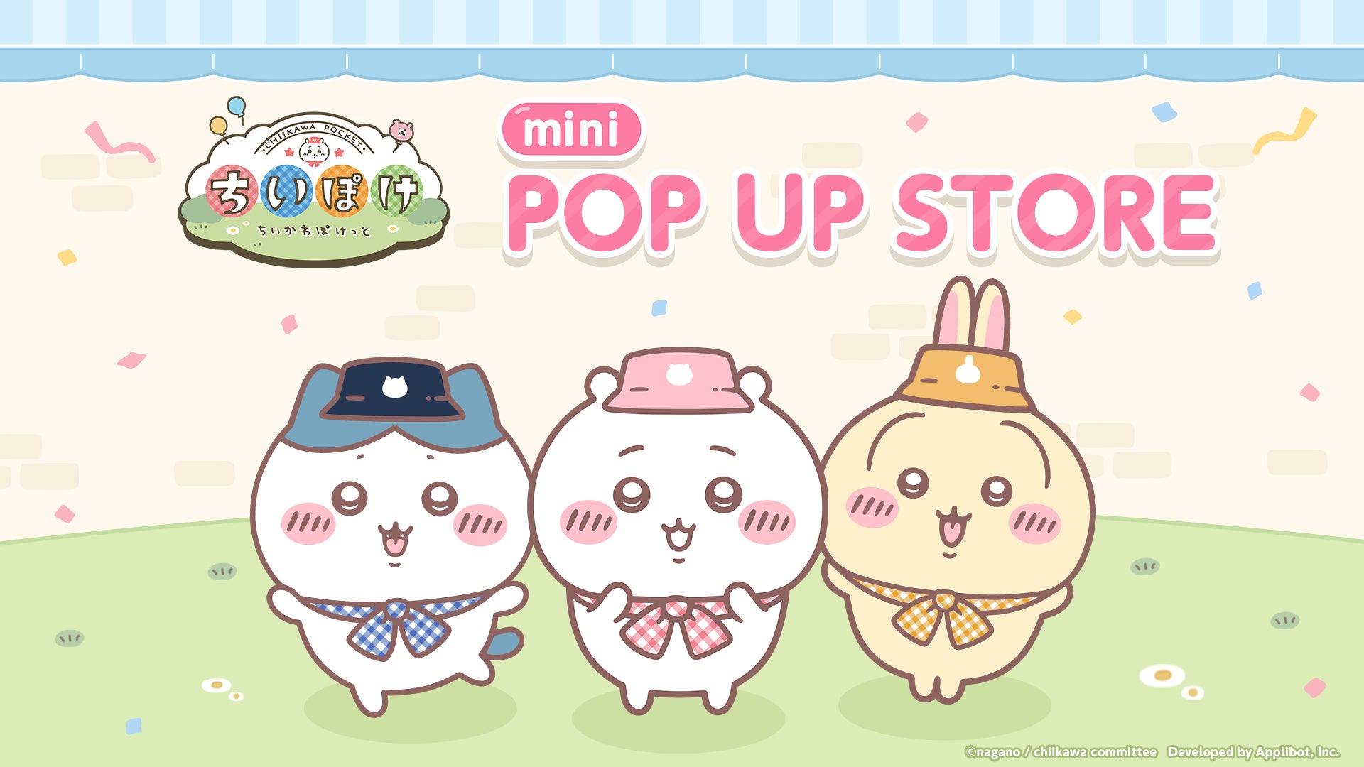 「ちいかわ」初のスマホアプリ『ちいかわぽけっと』、『ちいかわぽけっと　mini POP UP STORE』が開催決定！