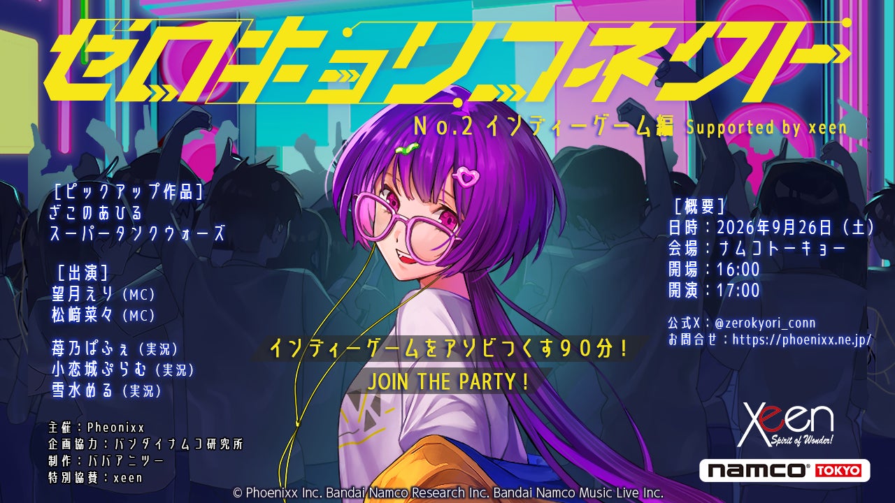 「ペルソナ30周年」スペシャル生放送 9月20日（日）実施決定！『ペルソナ４ リバイバル』シンガー佐々木詩織さんの初歌唱も！