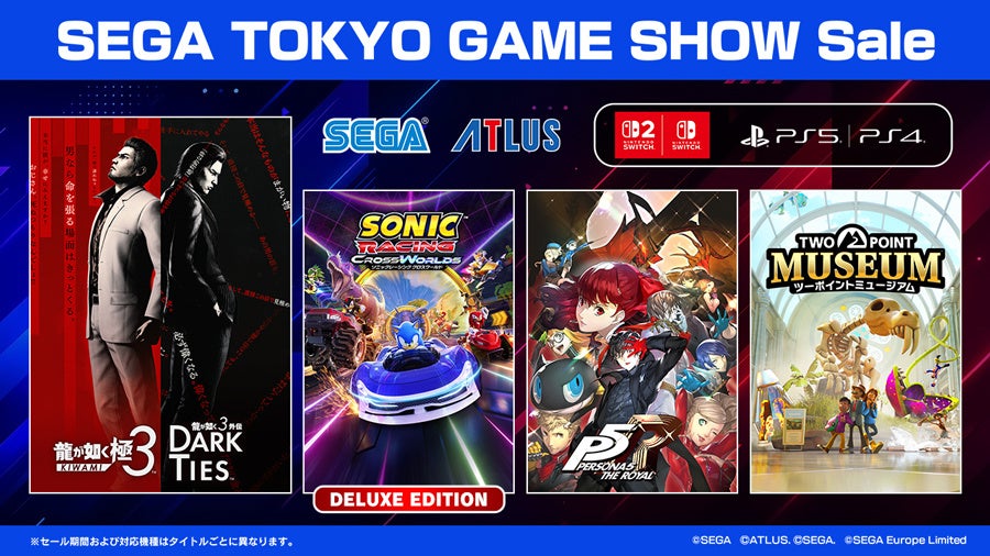 『龍が如く 極３ / 龍が如く３外伝 Dark Ties』『ソニックレーシング クロスワールド』がセールに登場！「SEGA TOKYO GAME SHOW Sale」開催中！