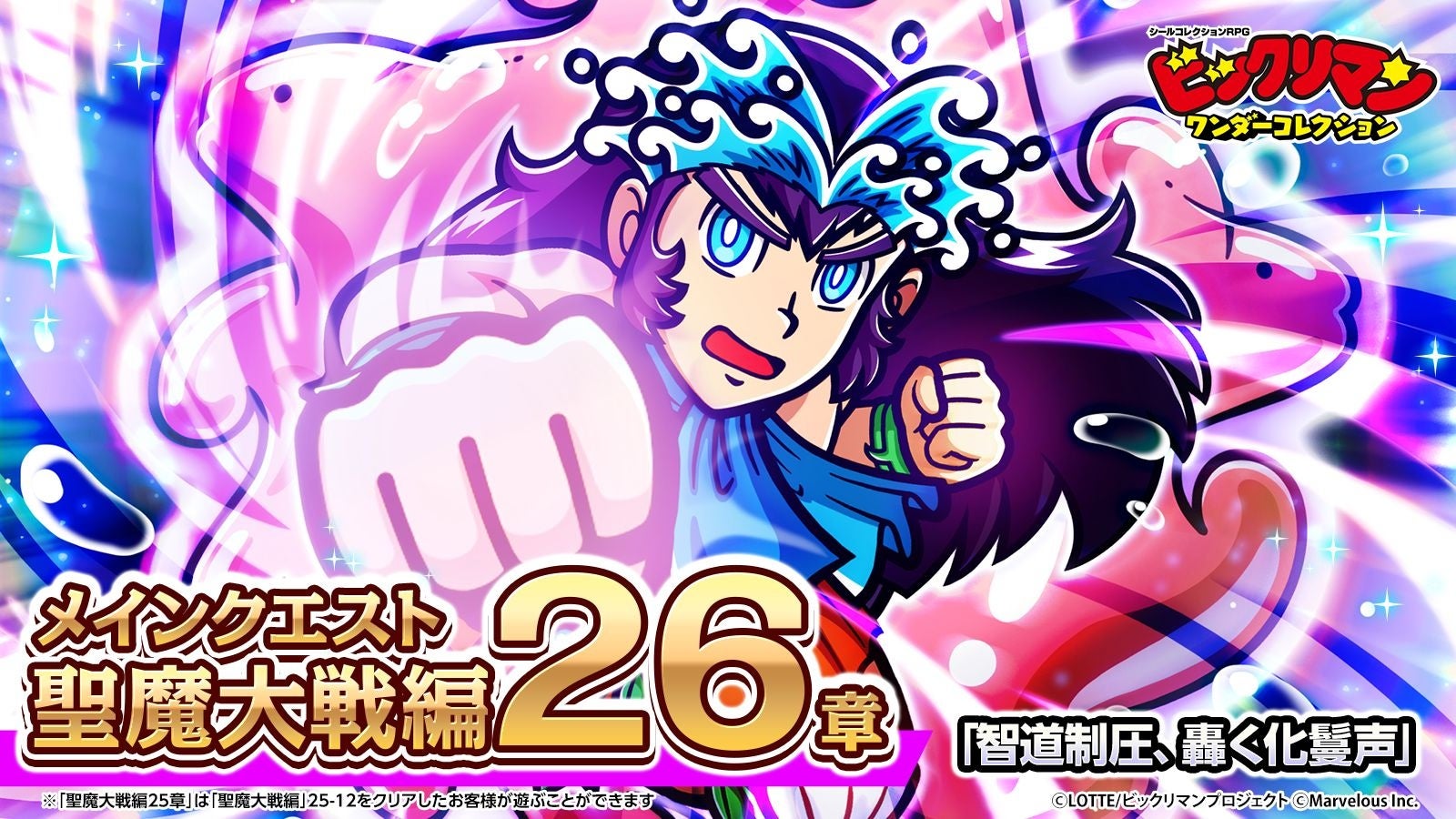 『ソニックランブル パーティ』「ソニック」シリーズの古代一族をテーマにした「エキドゥナトライブイベント」開催!