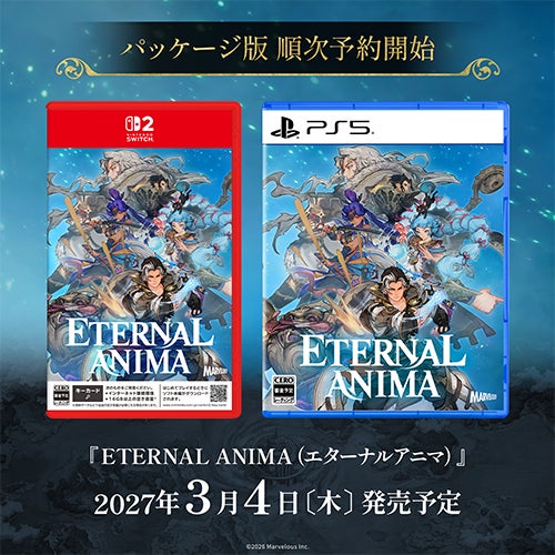 完全新作RPG『ETERNAL ANIMA（エターナルアニマ）』Nintendo Switch™ 2 ／PlayStation®5 パッケージ版予約開始＆店舗別購入特典を公開