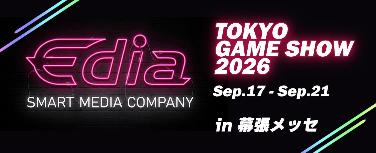 「東京ゲームショウ2026」出展タイトル＆ブース詳細のご案内
