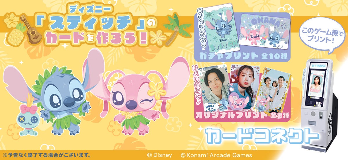 デジタルチケット販売サービス「Cygames Events」提供開始のお知らせ