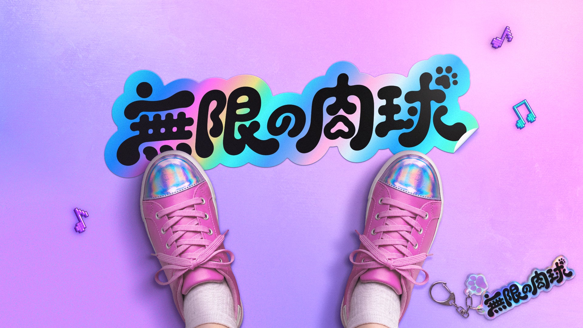 2013年から2025年までモンスト13年の歴史を1日1年ずつ巡る「登場年ごとに10連!あの日巡りガチャ」9月13日(日)0時より開催