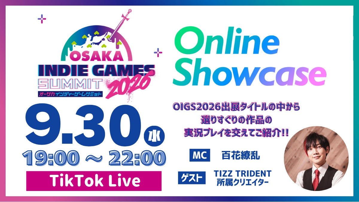 『プロサッカークラブをつくろう！2026』“日本代表SP選手スカウト第2弾”開催！“【復刻】日本代表SP選手スカウト”も！
