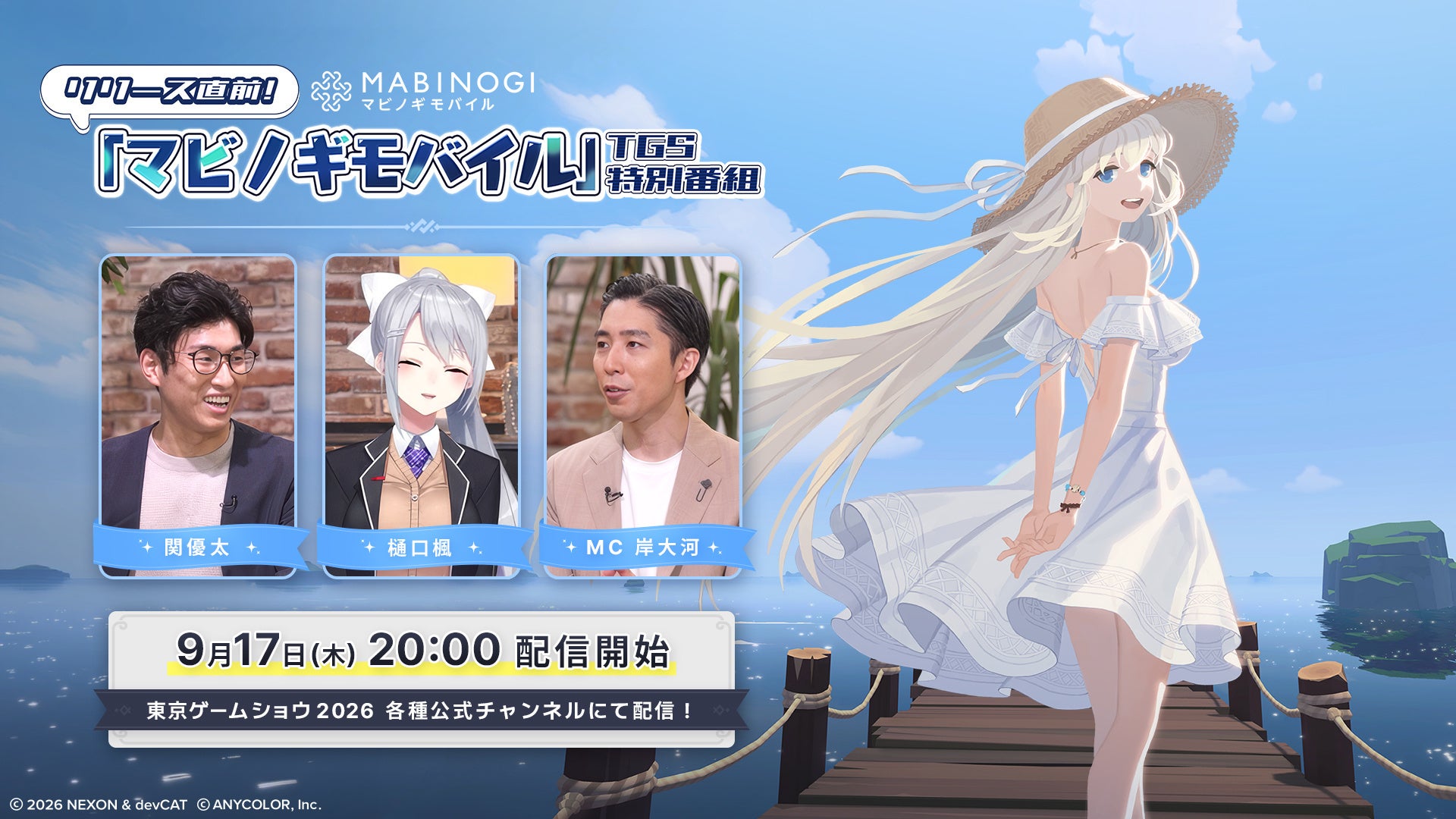 【TGS2026】KTC（KEY TO COMBAT）、未発売新製品の実機体験＆豪華ノベルティキャンペーンを