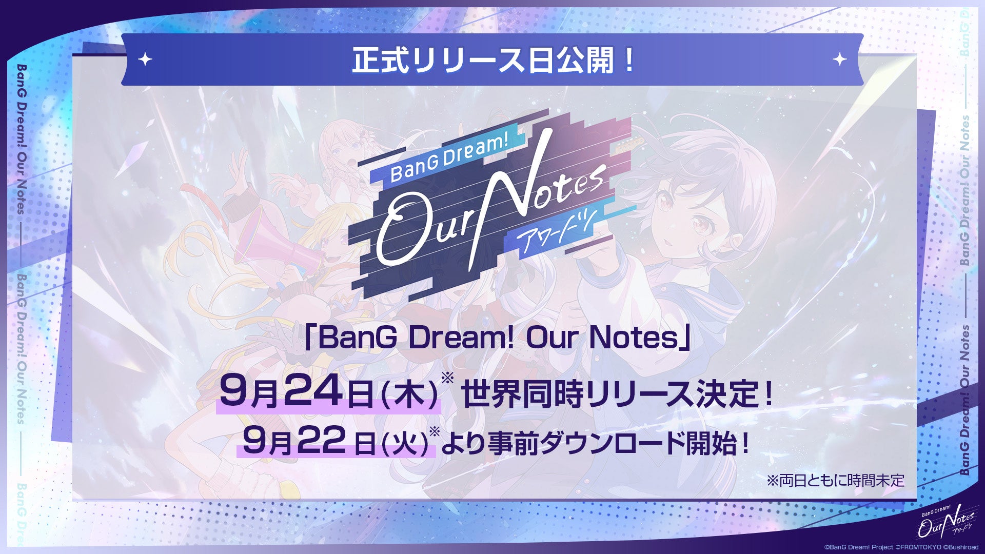 AUGUST×DMM GAMES『あいりすミスティリア!』祝・リリース8周年!!8周年記念キャンペーン&イベントも開催中!!