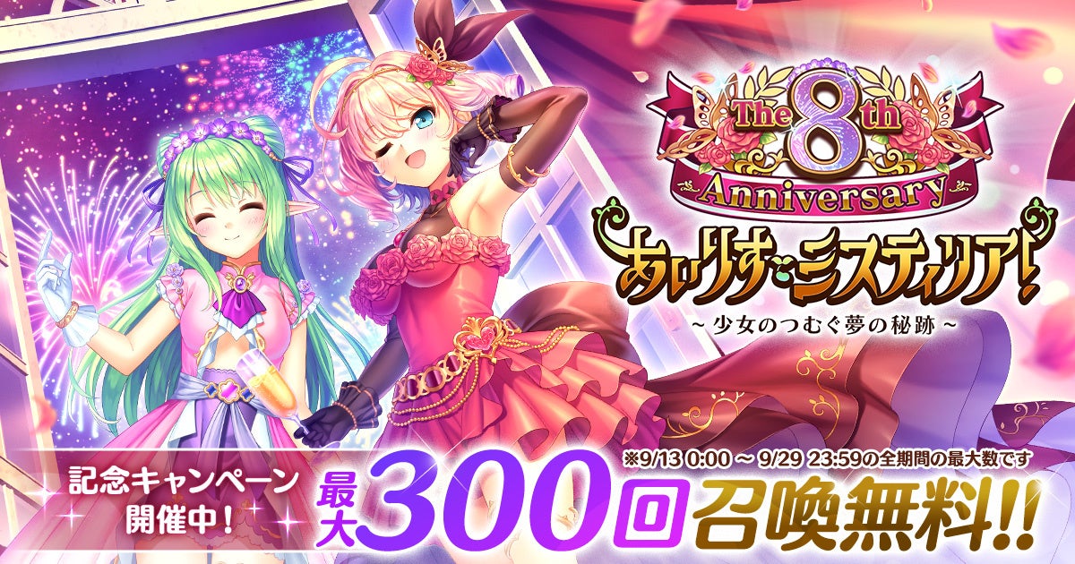 SpiralAI、東京ゲームショウ2026 コーエーテクモゲームスブースにて『RyzaChat:AI』TGSスペシャルステージを9月18日(金)に開催