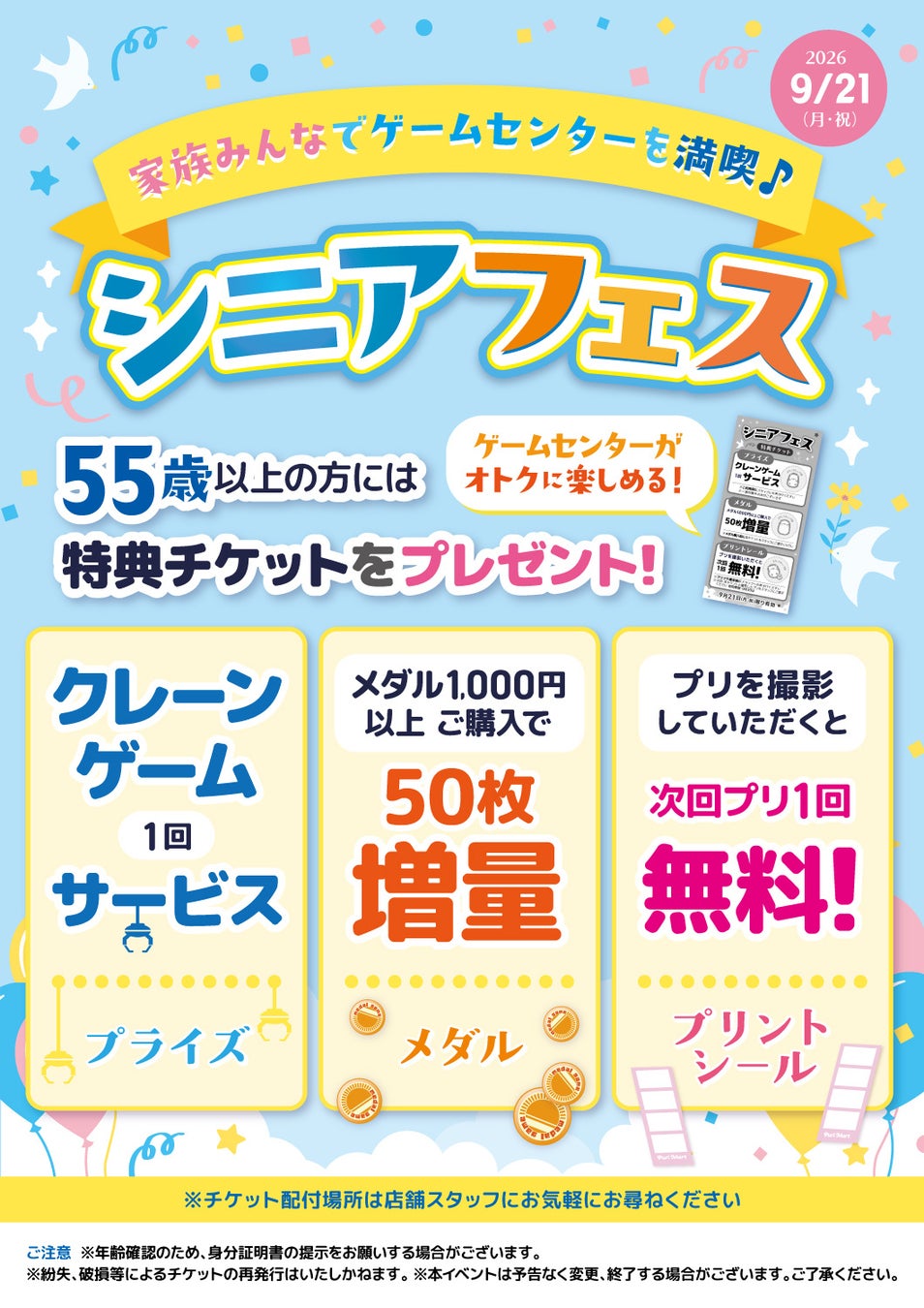 アメリカ・ロサンゼルスにあるリトルトーキョー内「リトルアキハバラ」にカプコンストアのPOPUPが期間限定で登場!