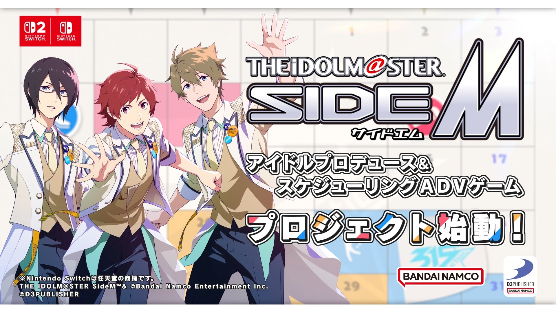 『灼眼のシャナ ブレイズエッジ』正式サービス開始!