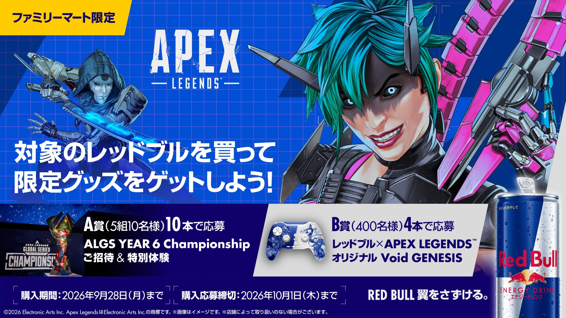「福祉×eスポーツ」の新たな象徴を募集。パラeスポーツチーム「SAIKOU PARADOX」ロゴデザインコンテスト開催決定！