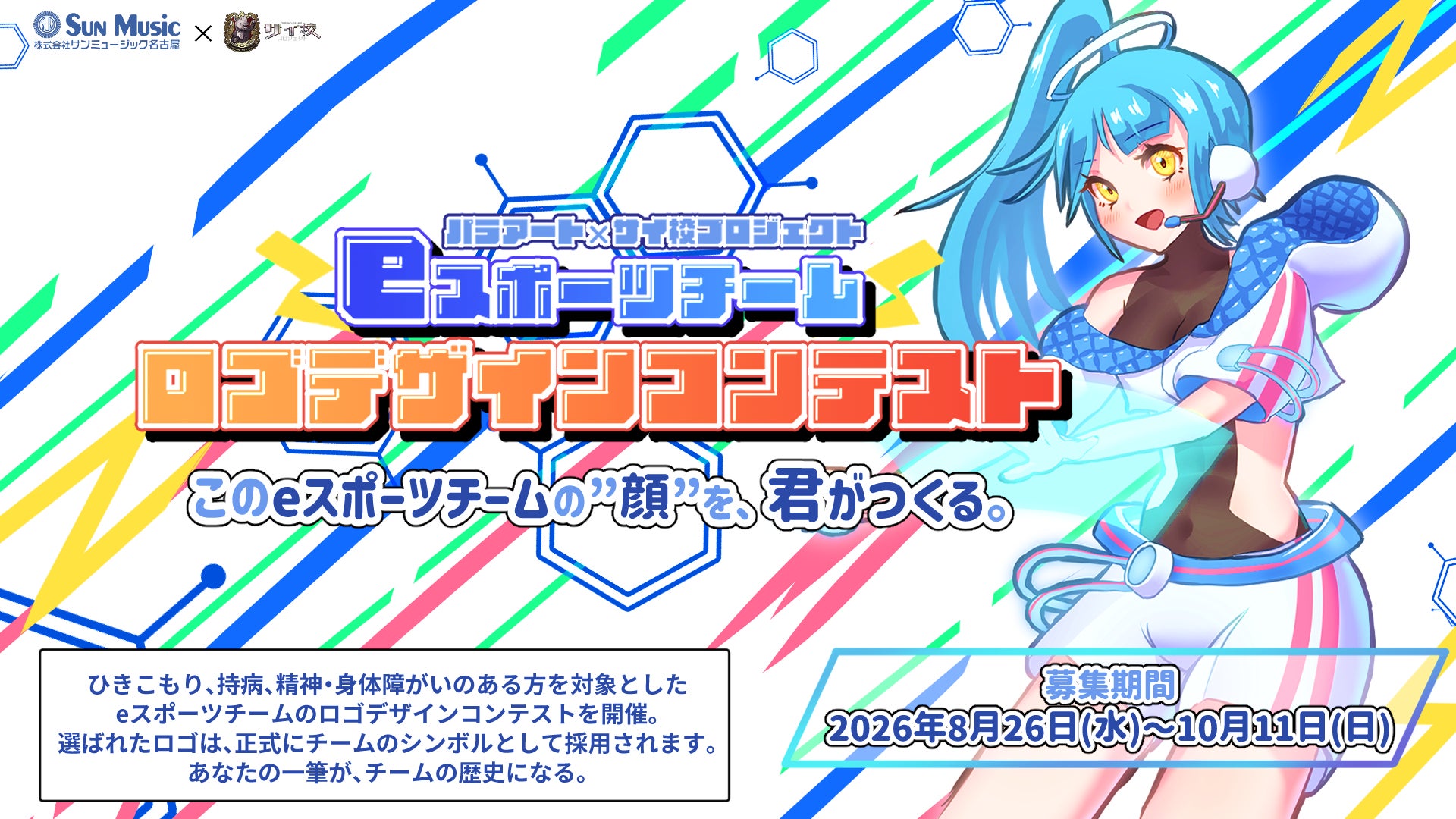 株式会社フーモア、TARARIDDLE・NAGAKUTSUと共同制作した新作ストーリープレイングゲーム『春に霞みゆく魔法の杖』を発表。