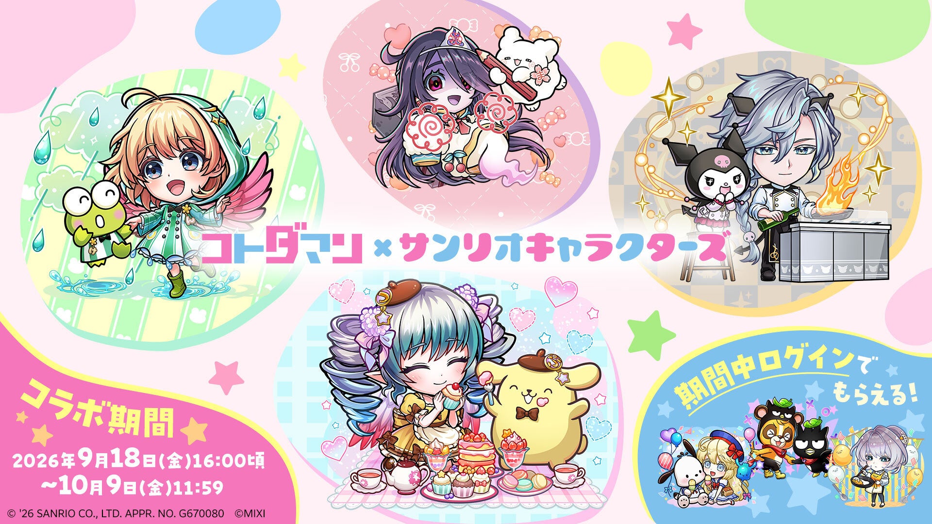 【つぶらな瞳に心ときめく】新シリーズ「ラブリーアニマル」誕生!シマエナガやエゾモモンガなど愛らしい動物ジグソーパズル4種、発売中!