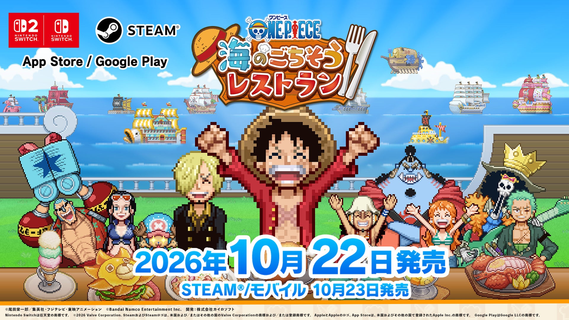 【TGS2026出展】株式会社A440と株式会社デザインアクト共同開発のUnrealEngineで開発したスポーツアクションゲームをTGS静岡市クリエイティブベースで出展します!