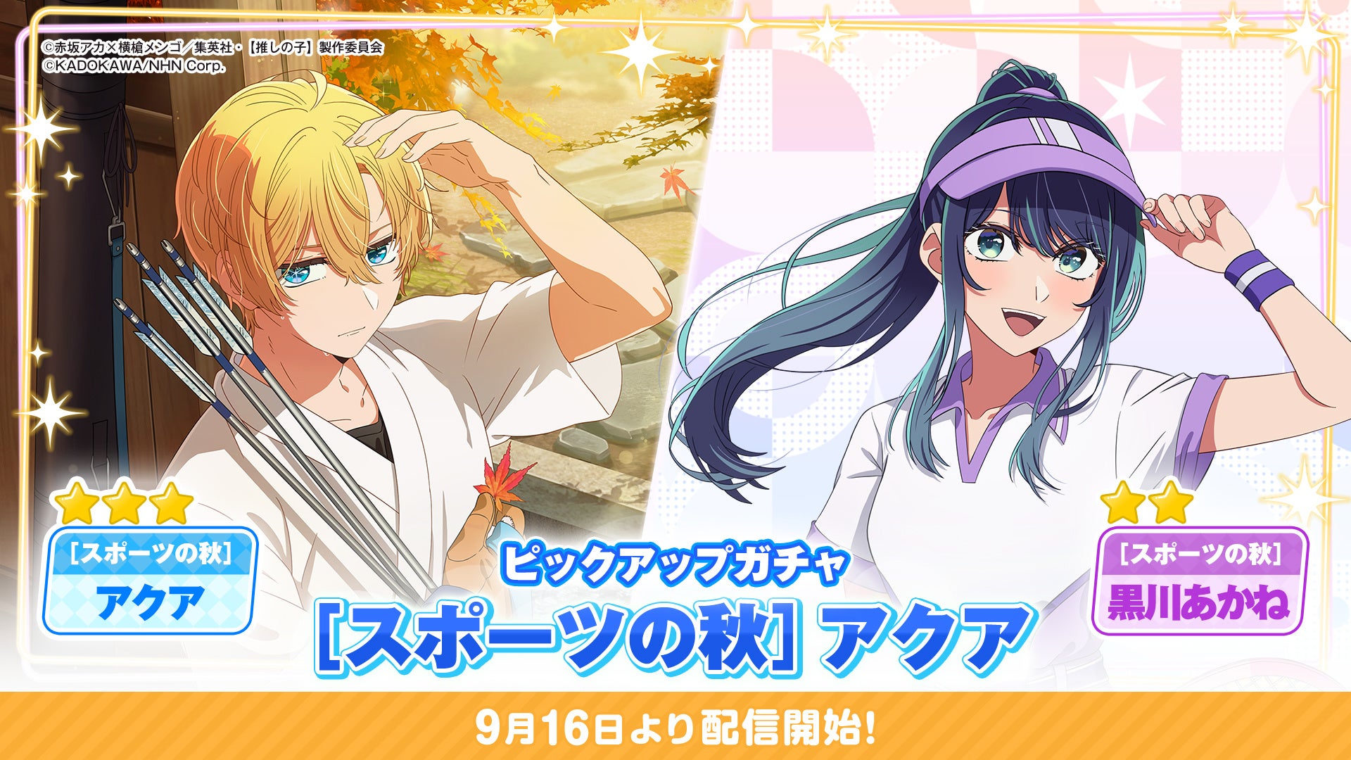 『イケメン幕末◆運命の恋』Webプラットフォーム「Dreamoire(ドリモワ)」で本編ストーリー復活のためクラウドファンディング開始!