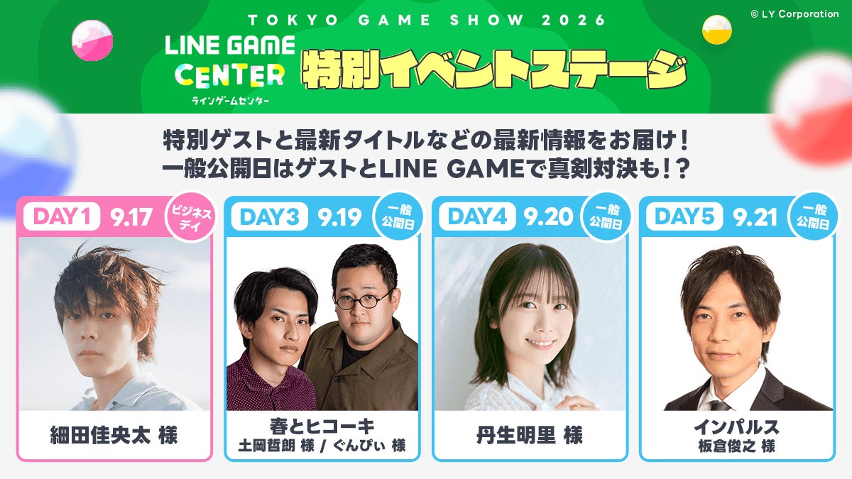 MEC Labo、LINE GAME miniの開発パートナーに
