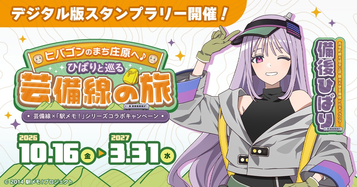 【LINE GAME】『LINE マジマジ』×「サンリオキャラクターズ」コラボレーション