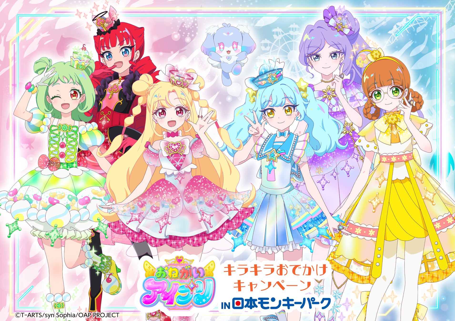 【LINE GAME】『LINE マジマジ』×「サンリオキャラクターズ」コラボレーション