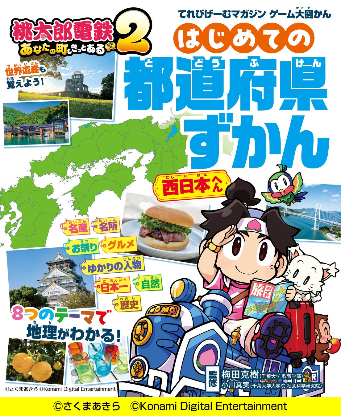 『グルーヴコースター フューチャーパフォーマーズ』9月17日無料アップデート実施！話題の東方紅魔郷アレンジ曲「そして誰もいなくなった」を含む4曲追加！本体ソフト50%OFFのシルバーウィークセール開催