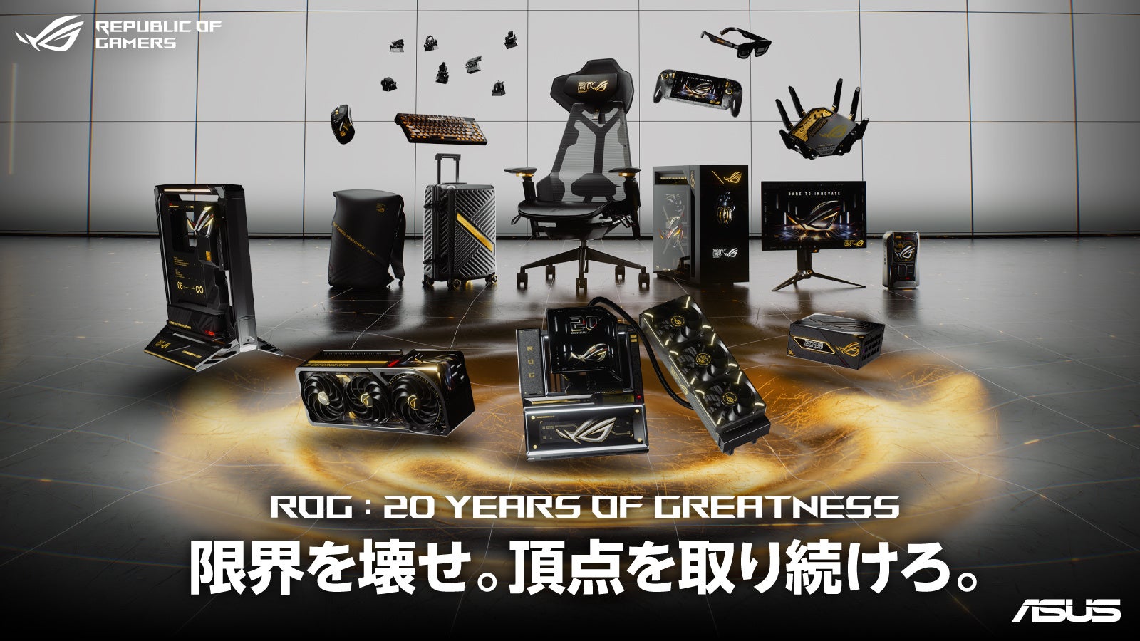 ROG、競技向け「ROG Ace Collection」4製品の国内展開を発表。最大720Hz対応OLEDゲーミングモニター3製品とゲーミングマウスを国内投入
