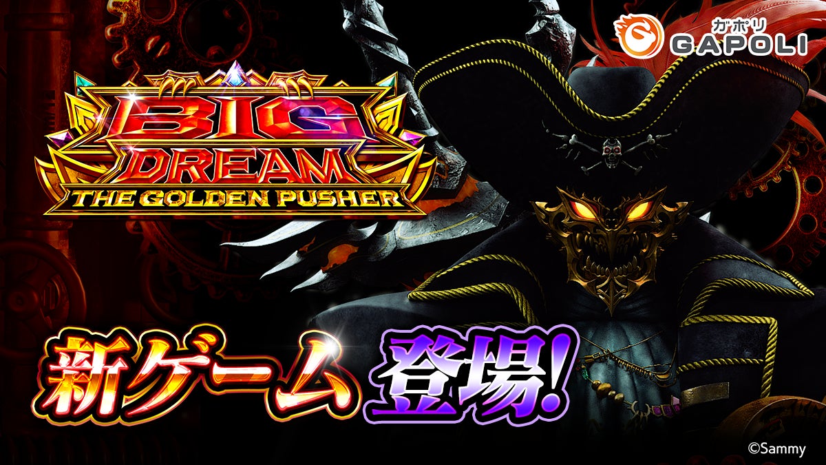 ハートピアスローライフ×GiGOキャンペーン開催のお知らせ