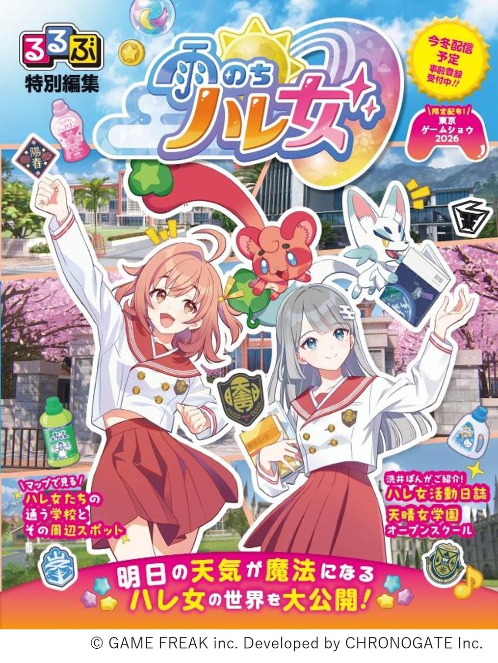 Steam好評率99%の2D精密プラットフォームゲーム『Go Slimey Go!』、PlayStation®、Xbox、Nintendo Switch™