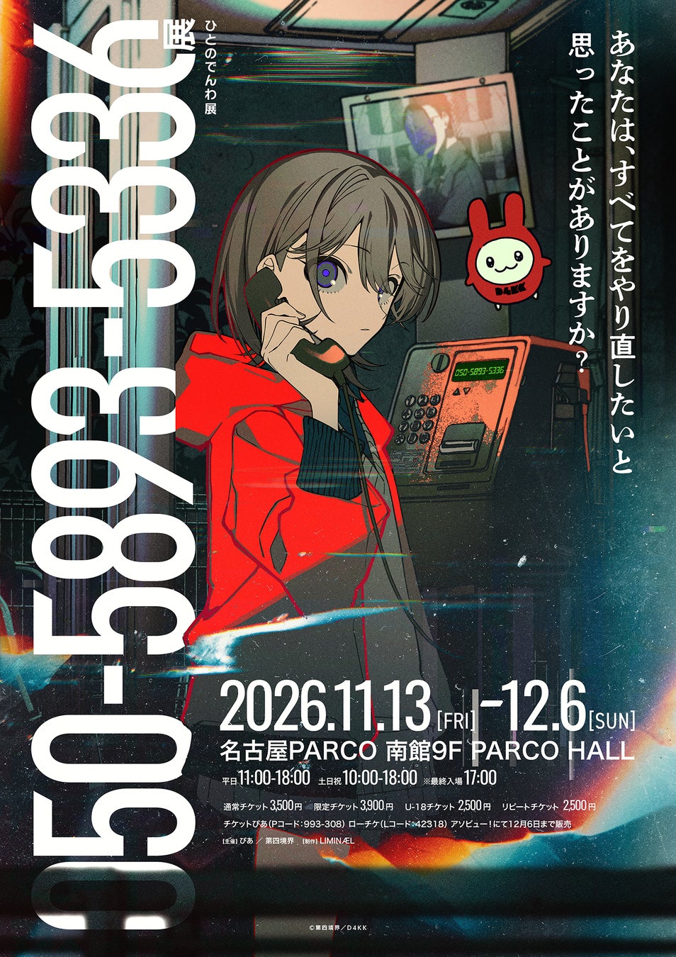お祭りも昆虫採集も、もっと楽しめる!『ほのぼの昆虫物語』DLC「もっとお祭りパック」配信開始!